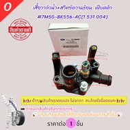 Water Valve + Heat Switch Fiesta 7M5G-8K556-AC(1 531 004) Please Compare The Product Attached To The