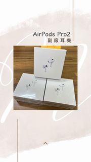 AirPods Pro2副廠藍牙耳機