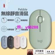 【賣！】 羅技滑鼠 M350 Logitech Pebble 輕薄無線滑