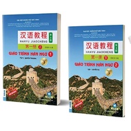 Book - Combo of 2 books - Chinese textbook version 3 Chinese 1 + Chinese 2 - 2023 - MC