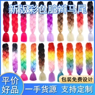 Colorful Big Braids Wigs Big Braids Chemical Fiber Big Braids Braids Hair Extension Dirty Braids Wig