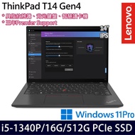 《Lenovo 聯想》ThinkPad T14 Gen 4(14吋WUXGA/i5-1340P/16G/512G PCIe SSD/Win11Pro/三年保)