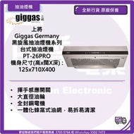 上將 Giggas Germany 黑旋風抽油煙機系列 台式抽油煙機 PT-26PRO