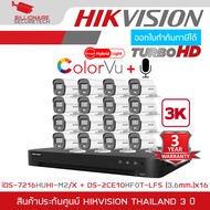 HIKVISION HD SET 16 CH 3K ColorVu DS-2CE10KF0T-LFS (เลือกเลนส์ได้) x 16 + IDS-7216HUHI-M2/X Built-in