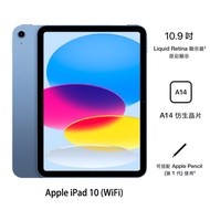 【領券再折】Apple iPad 10 64G(藍)(WiFi)10.9吋平板2022版