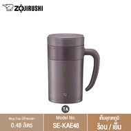 Zojirushi Mug Cup / กระติกน้ำสูญญากาศเก็บความเย็นและความร้อน ขนาด 0.48 ลิตร รุ่น SE-KAE48