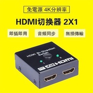 4K HDMI 雙向切換器  HDMI切換器二進一出超清拓展分配一分二1080P音視頻