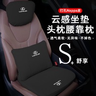 Suitable for Lexus Lexus Perforated Nappa Piyun Feel Cushion Headrest Lumbar Pillow IS250 CT200H ES250 GS250 LX570 Neck Pillow Cushion