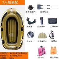 全城熱賣 - 加厚充氣橡皮艇皮划艇（黃緑加厚2人船豪配）