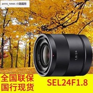 SONY/索尼 Sonnar T* E 24mm F1.8 ZA 鏡頭 SEL24F18Z