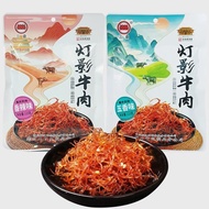 Sanding Lantern Spiced Spicy Beef Shredded 115g x 2 Old Sichuan Hotel Time-honored Brand Specialty S