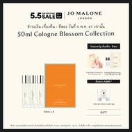 Jo Malone London - Cologne Trio Blossom Collection 10ml X 3  • Perfume โจ มาโลน ลอนดอน น้ำหอม