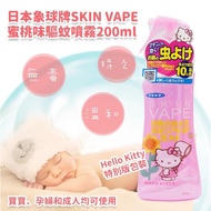 FUMAKILLA 象球牌 VAPE 驅蚊嘖霧蚊怕水200ml Hello Kitty (粉紅色蜜桃味）