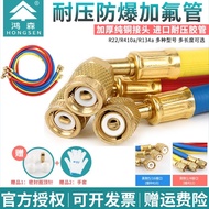 Hongsen Fluoride Tube Refrigerant Refrigerant Air Conditioner with Liquid Tube Car Fluoride Tube wit
