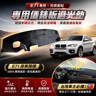 [Xiaopupupu] BMW X6 E71 Dedicated Car Dashboard Light-Proof Pad |Shading | Sunshade Heat Insulation 