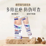 G Generate Scars Burns Precipitation Burns Burns Care Repair Cream 12y Surgery Generate Protruding B