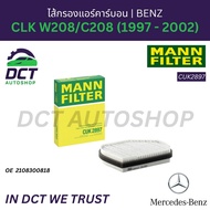 ไส้กรองแอร์คาร์บอน MANN FILTER CUK2897 | เบนซ์ CLK W208 / C208 ( 1997 - 2002 )