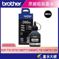 Brother BT D60BK D60 Ink T910W/T810W/T510W/T310/T4000/T4500