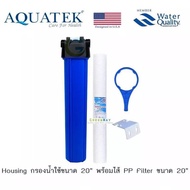 AQUATEK 20 นิ้ว Water Purifier System พร้อมไส้กรอง PP CTO RESIN