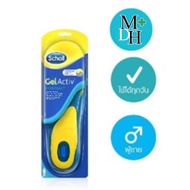 Scholl gel activ (EVERYDAY) แผ่นรองพื้นรองเท้าสำหรับผู้ชาย สินค้าลิขสิทธิ์แท้ เจลแอคทีฟ สำหรับทุกๆวั