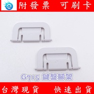 Logitech G715 Glare Mechanical Keyboard Tripod Bracket Support Frame Folding Plastic Gasket