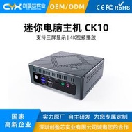 創盈芯迷你電腦CK10選用i7-10710U 支持三屏顯示Windows11