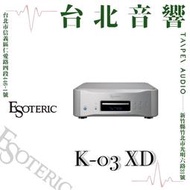 ESOTERIC K-03XD| 新竹台北音響 | 台北音響推薦 | 新竹音響推薦