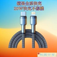  自動斷電充電線 傳輸線 倍思蘋果數據線PD快充線20w蘋果14快充線適用iPhone13數據線ty