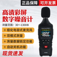 Noise Meter Handheld Integrated Digital Noise Meter Professional Decibel Measuring Instrument Househ
