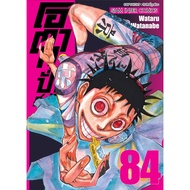 (SIC) Otaku's World Challenge Volume 66-84