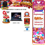 [เก็บคูปองลดสูงสุด 5000.-][ผ่อน 0% 10 เดือน]ACER NITRO V 15 ANV15-A31-R13G /R5-150/ประกัน 3 Years