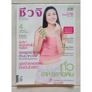 Biology Volume 208 Year 9 1 June 2007 Secondhand Book Soft Cover