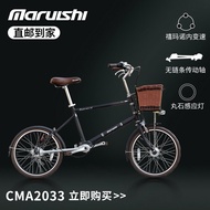 Japanese Maruko 20-Inch Chain-Free Drive Shaft Bicycle Student Geared Bicycle Male Brand New City Bicycle Shuttle Bus