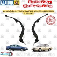 พลาสติกซุ้มล้อ ซุ้มล้อหน้า TOYOTA COROLLA AE110EE110AE111EE111AE112EE112 ปี 1997-2002