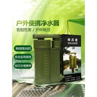 Outdoor Single Outdoor Soldier Water Filter Pressurized Filter River Water Purification Drinking Device Equipment Portab