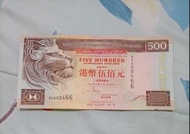 香港上海滙豐銀行 500 港元紙幣
