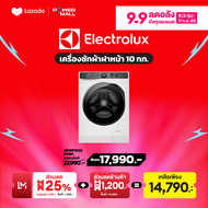 ELECTROLUX เครื่องซักผ้าฝาหน้า 10 กก. รุ่น EWF1023P5WC