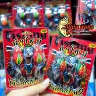 Rubber Frog Joker Two 2 Double Pack 3.3 vs 3.3 Cm