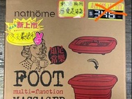 Nathome  智能摺疊淋足盆