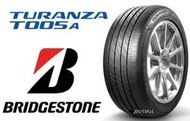 ☆冠軍輪胎☆ 全新普利司通 BRIDGESTONE T005A 205/55/16 205/55R16 完工價