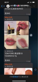 TF 金箔唇膏