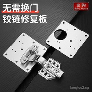 Hinge Repair Plate Hinge Repair Board Cabinet Door Stainless Steel Hinge Pad Installation Plate Hing
