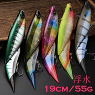 2-Section Fish Floating Multi-Section Bait 19cm55g Lure Bait Hard Bait Bass Bait Golden Gun Ma Shark
