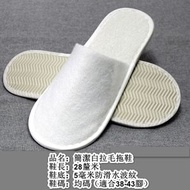 ONE - 一次性拖鞋（5mm簡潔拉毛拖鞋水波紋（白色）#(ONE)