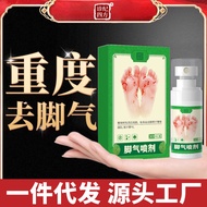 Diagnosis Square Athlete's Foot Spray Anti-itching Peeling Sterilization Dedicated Root Mi Bad Foot 