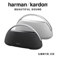 愷威電子 高雄耳機專賣 Harman/Kardon Go+Play 可攜式立體聲藍牙喇叭 (公司貨)