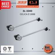 ลูกหมากกันโคลงหน้า TOYOTA CAMRY ACV40 ACV50 ปี 2006-2017 โตโยต้า คัมรี่ / ขนาด ยาว A 290 mm. เกลียวเ