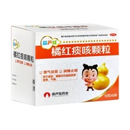 2盒装葫芦娃橘红痰咳颗粒 正牌止咳祛痰橘红颗粒儿童咳嗽药2 boxes of Huluwa Juhong Danchui Granules, genuine cough-relieving Juhon