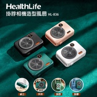 【RICHMORE】HealthLife 掛脖相機造型風扇 隨身電風扇 迷你電風扇 小電扇 電風扇- 白色