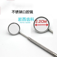 Stainless Steel Oral Dental Clinic Dedicated Consumables Inspection Tool Dental Mirror Endoscope Mir